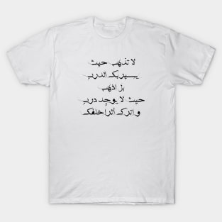 Inspirational Quote in Arabic Do Not Go Where The Path Leads You But Go Where There Is No Path And Leave a Mark Behind You T-Shirt